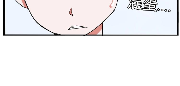 贫穷父女韩漫全集-第157话 羡慕我？无删减无遮挡章节图片 