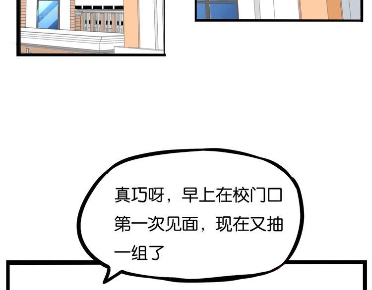 贫穷父女韩漫全集-第157话 羡慕我？无删减无遮挡章节图片 