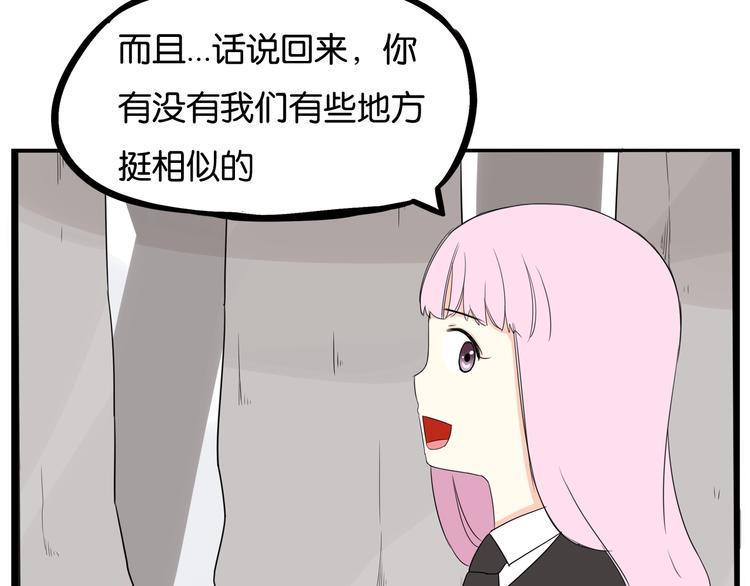 贫穷父女韩漫全集-第157话 羡慕我？无删减无遮挡章节图片 