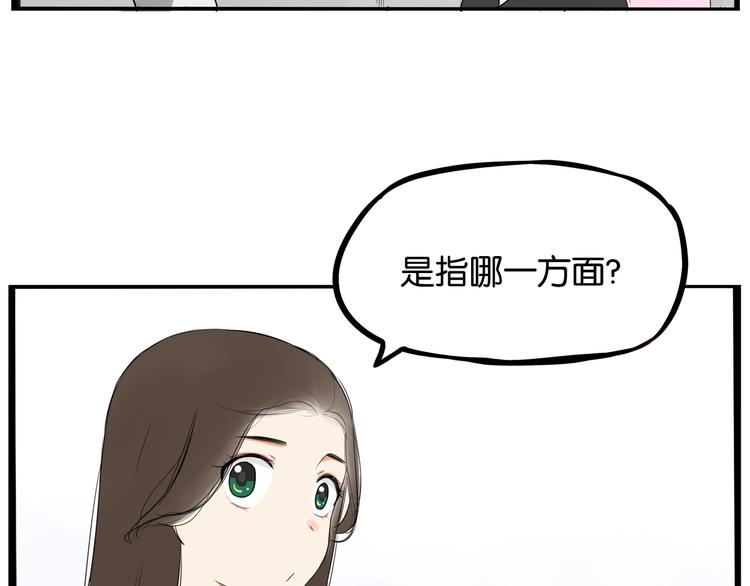 贫穷父女韩漫全集-第157话 羡慕我？无删减无遮挡章节图片 