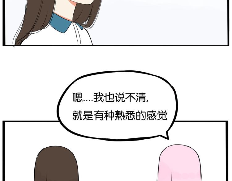 贫穷父女韩漫全集-第157话 羡慕我？无删减无遮挡章节图片 