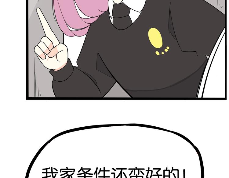 贫穷父女韩漫全集-第157话 羡慕我？无删减无遮挡章节图片 