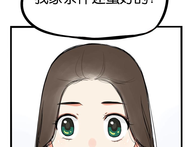 贫穷父女韩漫全集-第157话 羡慕我？无删减无遮挡章节图片 
