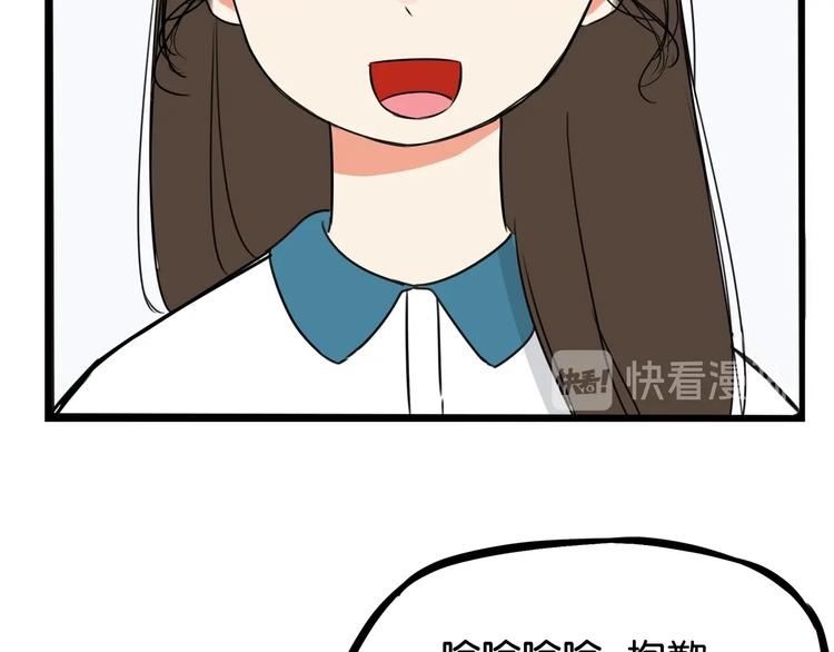 贫穷父女韩漫全集-第157话 羡慕我？无删减无遮挡章节图片 