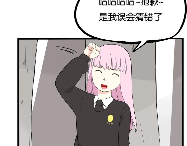贫穷父女韩漫全集-第157话 羡慕我？无删减无遮挡章节图片 