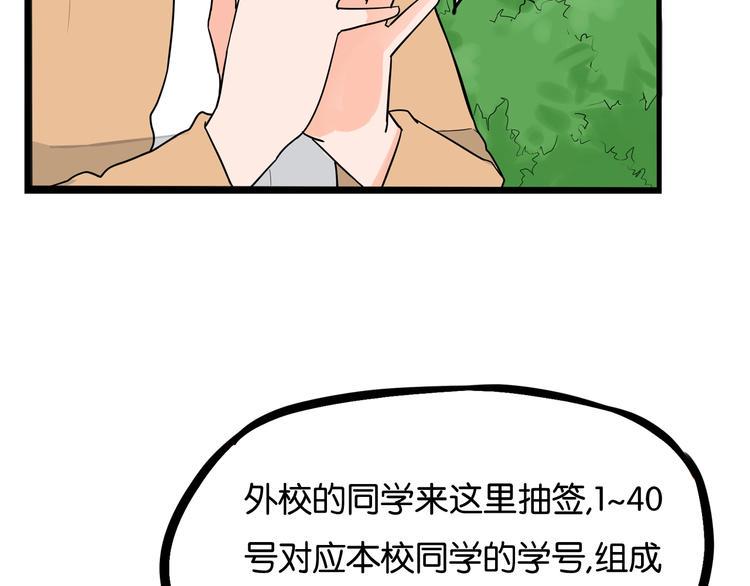 贫穷父女韩漫全集-第157话 羡慕我？无删减无遮挡章节图片 