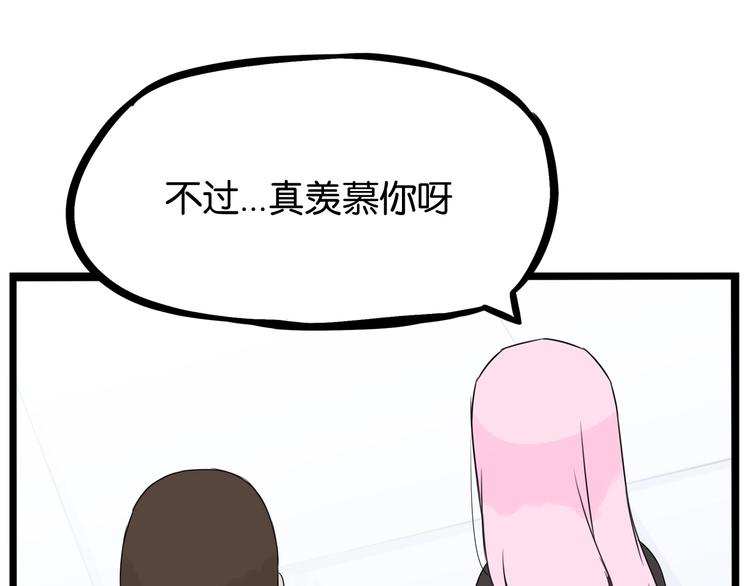 贫穷父女韩漫全集-第157话 羡慕我？无删减无遮挡章节图片 