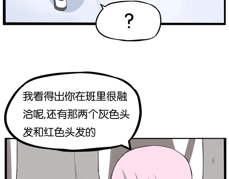 贫穷父女韩漫全集-第157话 羡慕我？无删减无遮挡章节图片 