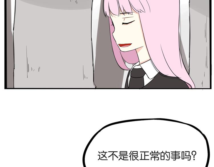 贫穷父女韩漫全集-第157话 羡慕我？无删减无遮挡章节图片 