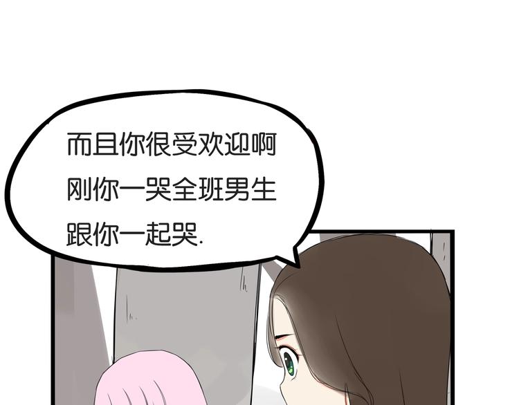 贫穷父女韩漫全集-第157话 羡慕我？无删减无遮挡章节图片 