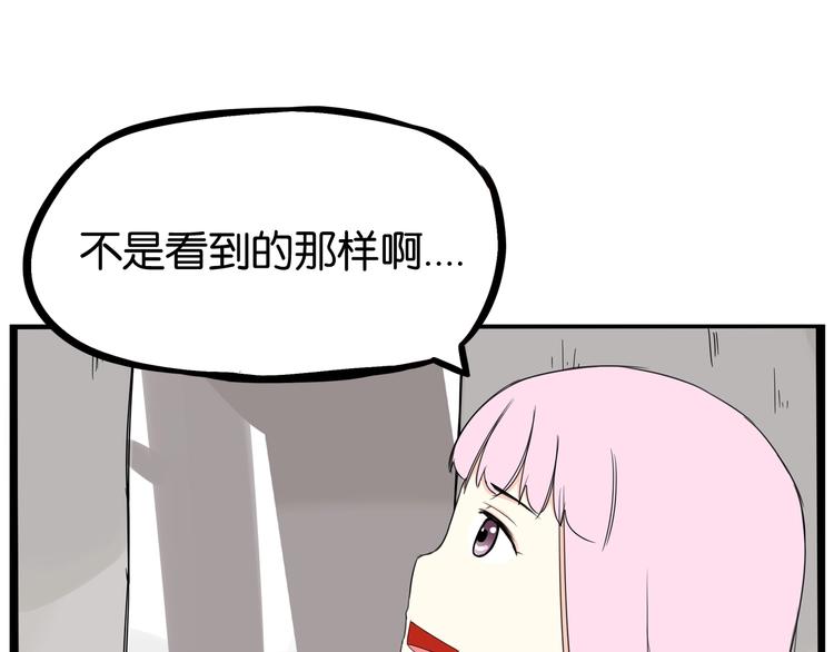 贫穷父女韩漫全集-第157话 羡慕我？无删减无遮挡章节图片 