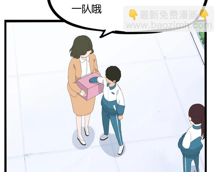 贫穷父女韩漫全集-第157话 羡慕我？无删减无遮挡章节图片 