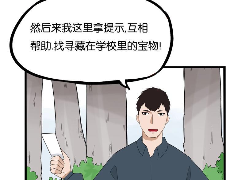 贫穷父女韩漫全集-第157话 羡慕我？无删减无遮挡章节图片 