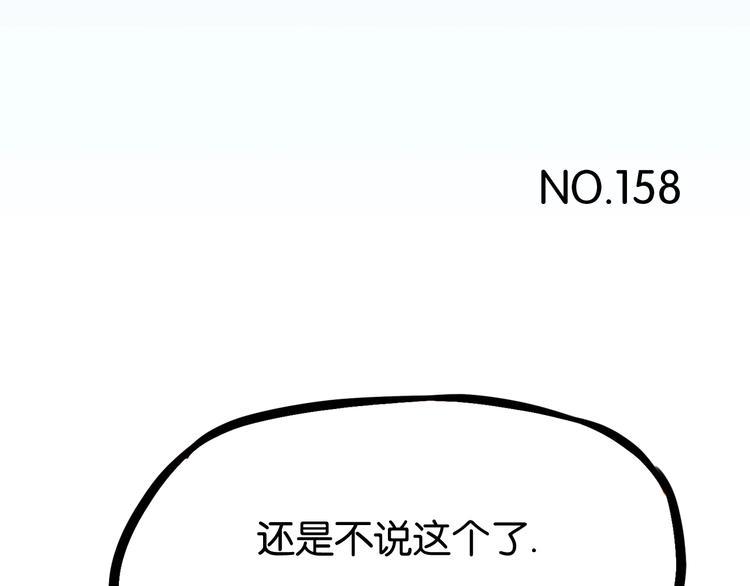 贫穷父女韩漫全集-第158话  尴尬时刻无删减无遮挡章节图片 