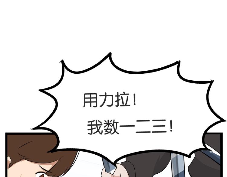 贫穷父女韩漫全集-第158话  尴尬时刻无删减无遮挡章节图片 