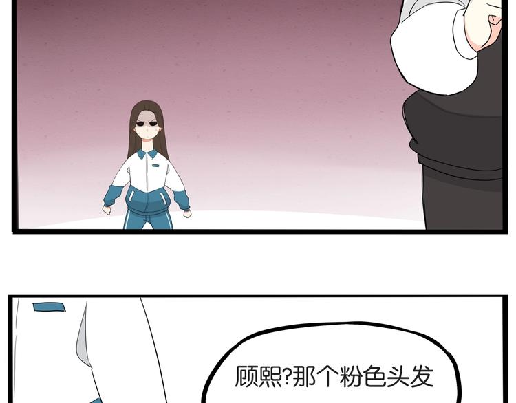 贫穷父女韩漫全集-第158话  尴尬时刻无删减无遮挡章节图片 