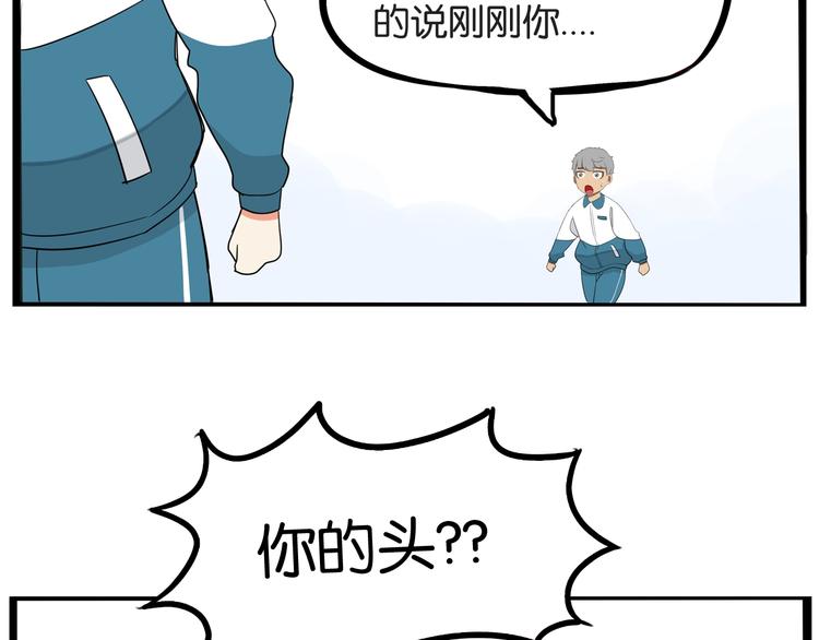 贫穷父女韩漫全集-第158话  尴尬时刻无删减无遮挡章节图片 