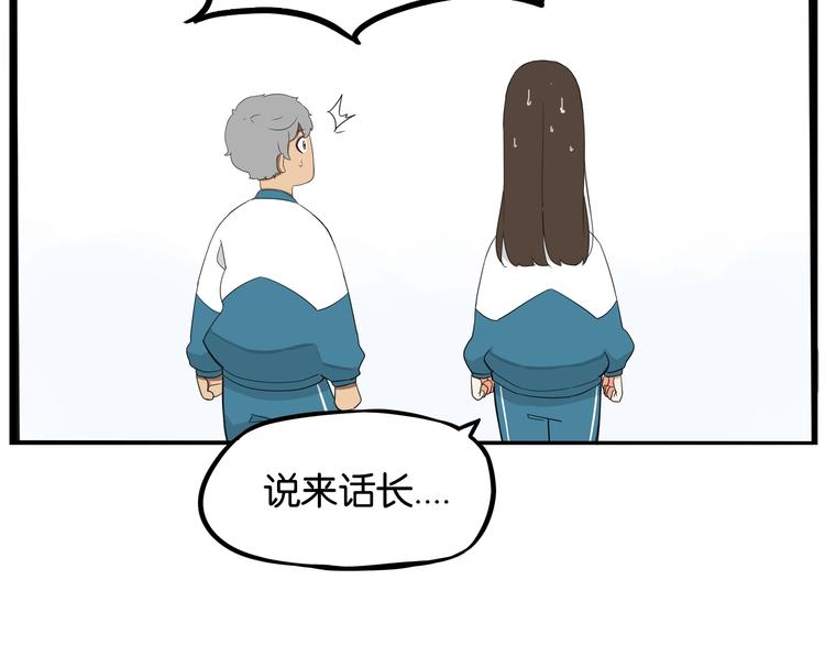 贫穷父女韩漫全集-第158话  尴尬时刻无删减无遮挡章节图片 