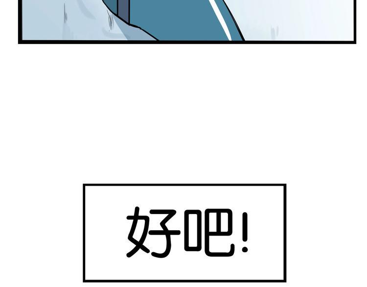 贫穷父女韩漫全集-第158话  尴尬时刻无删减无遮挡章节图片 