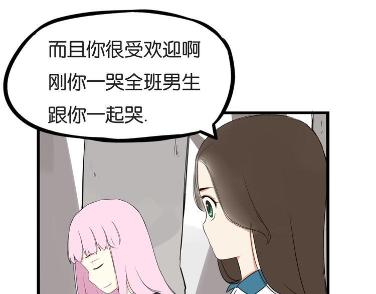 贫穷父女韩漫全集-第158话  尴尬时刻无删减无遮挡章节图片 