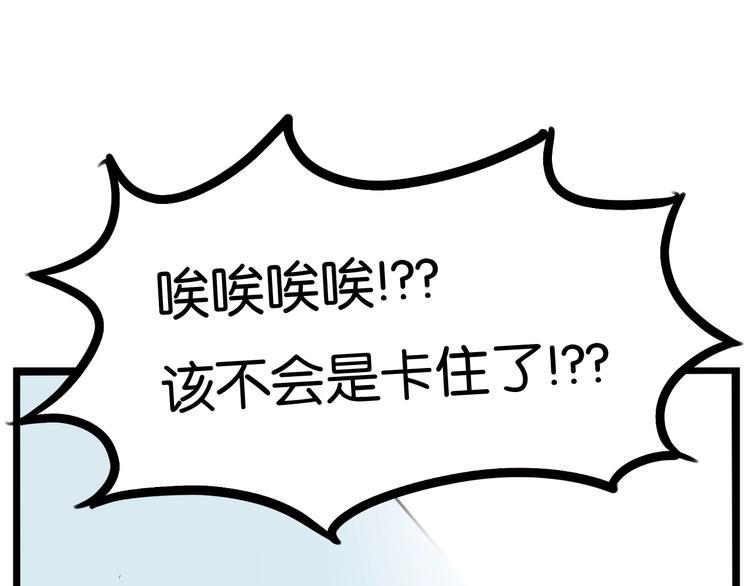 贫穷父女韩漫全集-第158话  尴尬时刻无删减无遮挡章节图片 