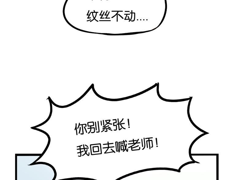 贫穷父女韩漫全集-第158话  尴尬时刻无删减无遮挡章节图片 