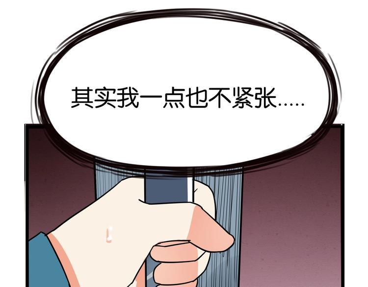 贫穷父女韩漫全集-第158话  尴尬时刻无删减无遮挡章节图片 