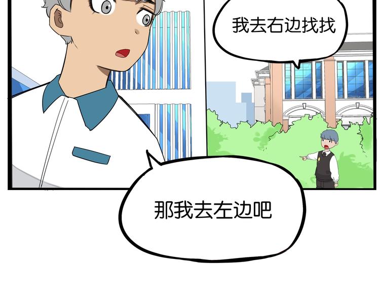 贫穷父女韩漫全集-第158话  尴尬时刻无删减无遮挡章节图片 