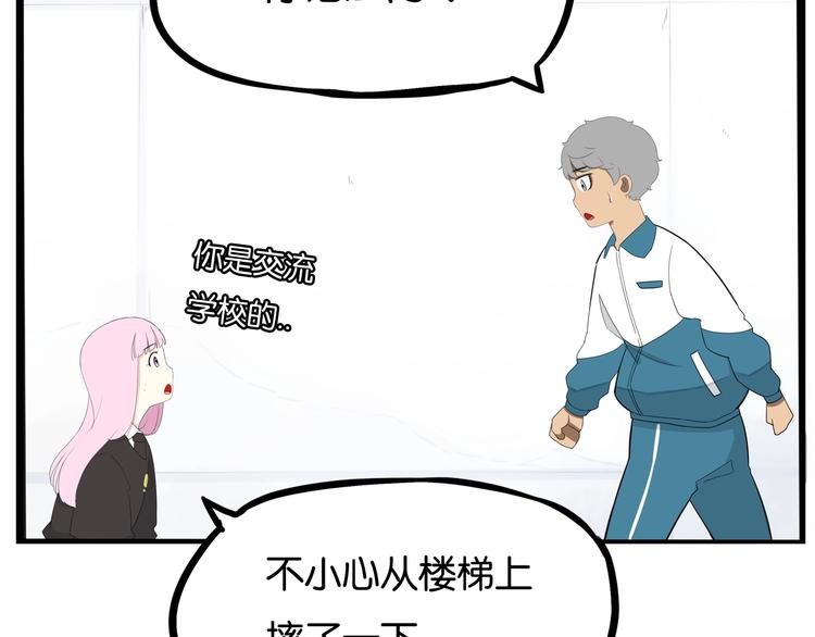 贫穷父女韩漫全集-第158话  尴尬时刻无删减无遮挡章节图片 