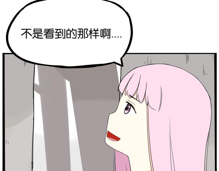 贫穷父女韩漫全集-第158话  尴尬时刻无删减无遮挡章节图片 