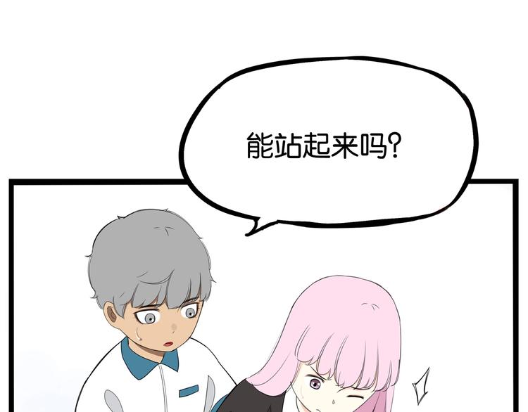 贫穷父女韩漫全集-第158话  尴尬时刻无删减无遮挡章节图片 