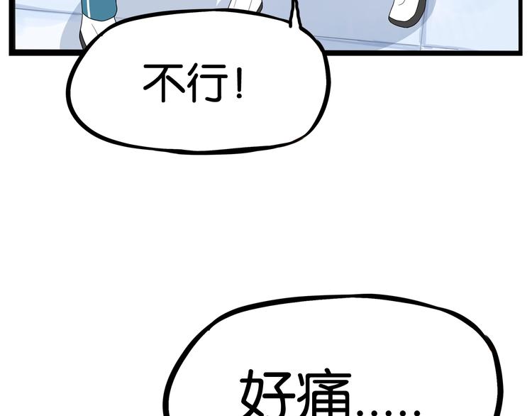 贫穷父女韩漫全集-第158话  尴尬时刻无删减无遮挡章节图片 