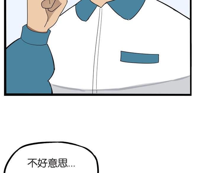 贫穷父女韩漫全集-第158话  尴尬时刻无删减无遮挡章节图片 