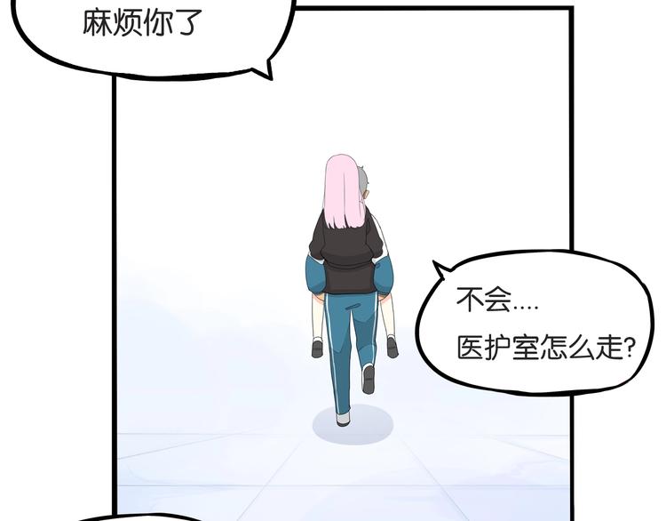 贫穷父女韩漫全集-第158话  尴尬时刻无删减无遮挡章节图片 