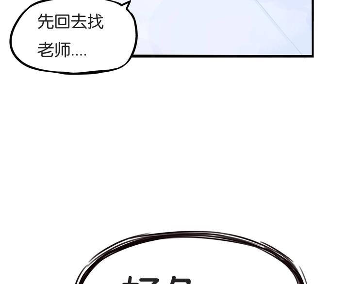 贫穷父女韩漫全集-第158话  尴尬时刻无删减无遮挡章节图片 
