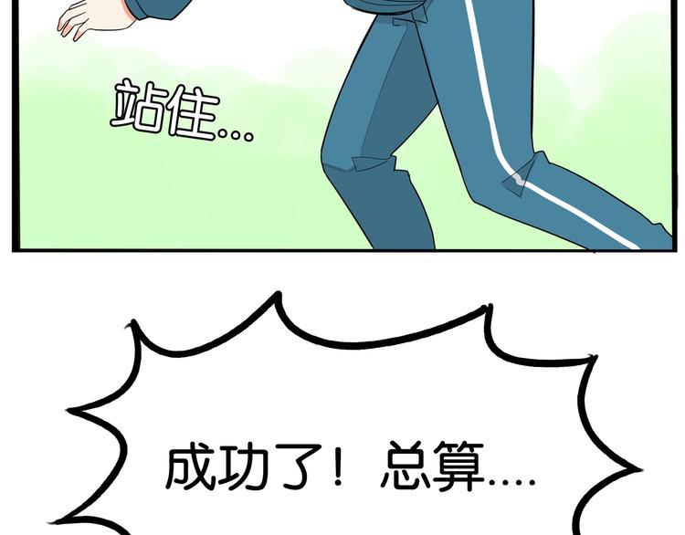 贫穷父女韩漫全集-第158话  尴尬时刻无删减无遮挡章节图片 