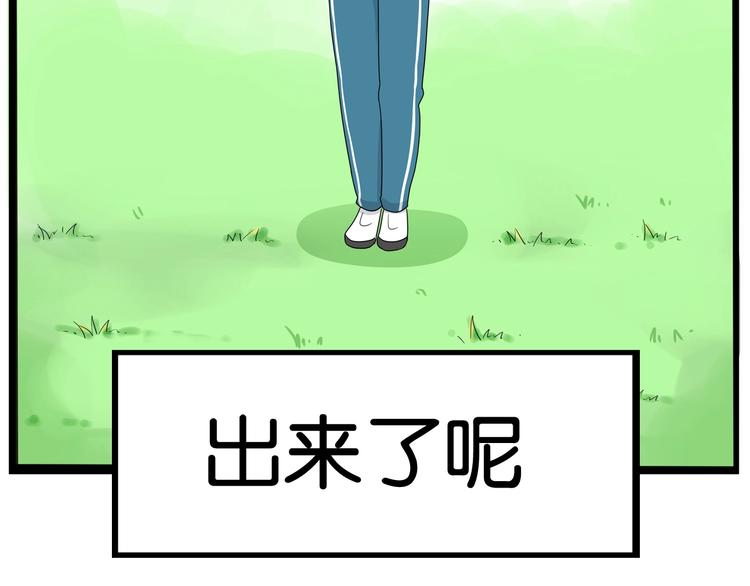 贫穷父女韩漫全集-第158话  尴尬时刻无删减无遮挡章节图片 