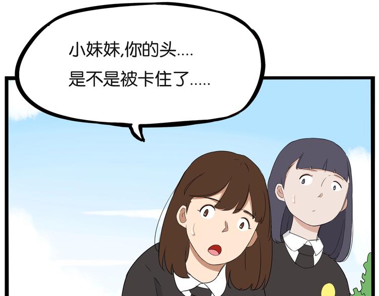 贫穷父女韩漫全集-第158话  尴尬时刻无删减无遮挡章节图片 