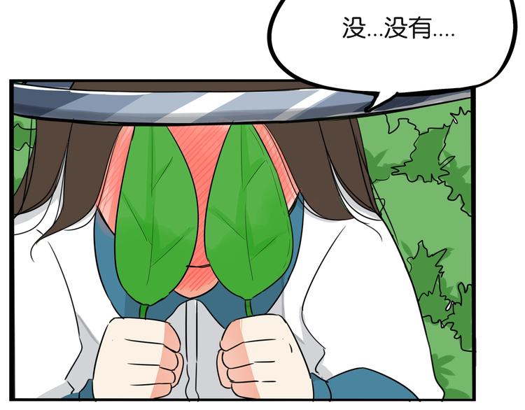 贫穷父女韩漫全集-第158话  尴尬时刻无删减无遮挡章节图片 