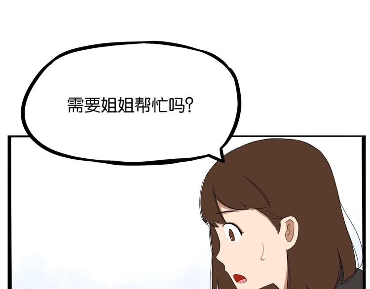 贫穷父女韩漫全集-第158话  尴尬时刻无删减无遮挡章节图片 