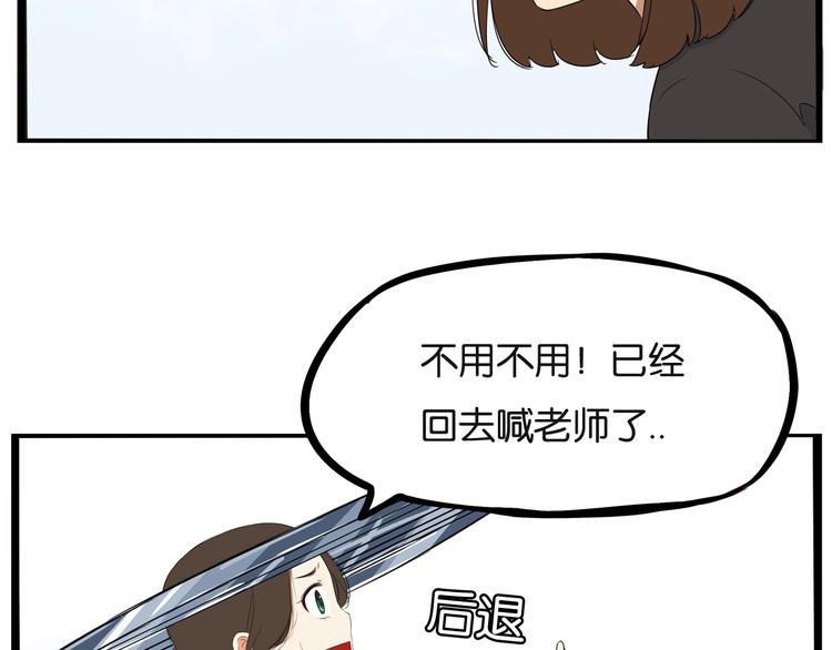 贫穷父女韩漫全集-第158话  尴尬时刻无删减无遮挡章节图片 