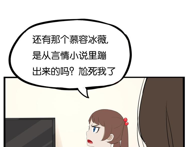 贫穷父女韩漫全集-第159话 借毛巾无删减无遮挡章节图片 