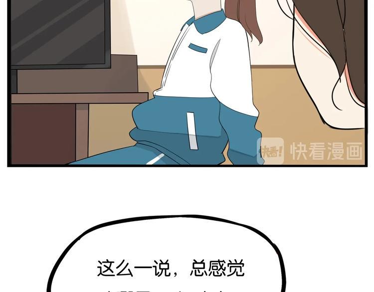 贫穷父女韩漫全集-第159话 借毛巾无删减无遮挡章节图片 