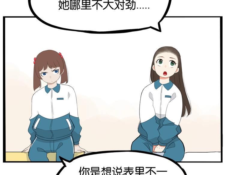 贫穷父女韩漫全集-第159话 借毛巾无删减无遮挡章节图片 