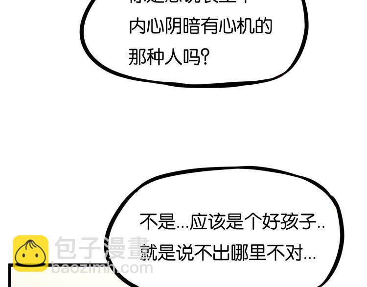 贫穷父女韩漫全集-第159话 借毛巾无删减无遮挡章节图片 