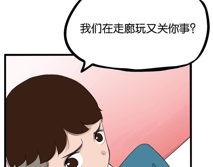 贫穷父女韩漫全集-第159话 借毛巾无删减无遮挡章节图片 