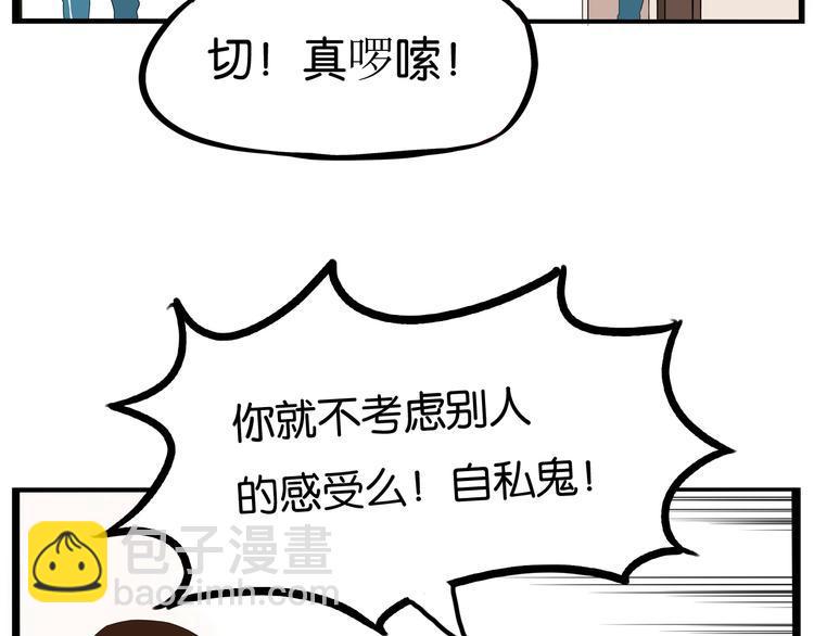 贫穷父女韩漫全集-第159话 借毛巾无删减无遮挡章节图片 