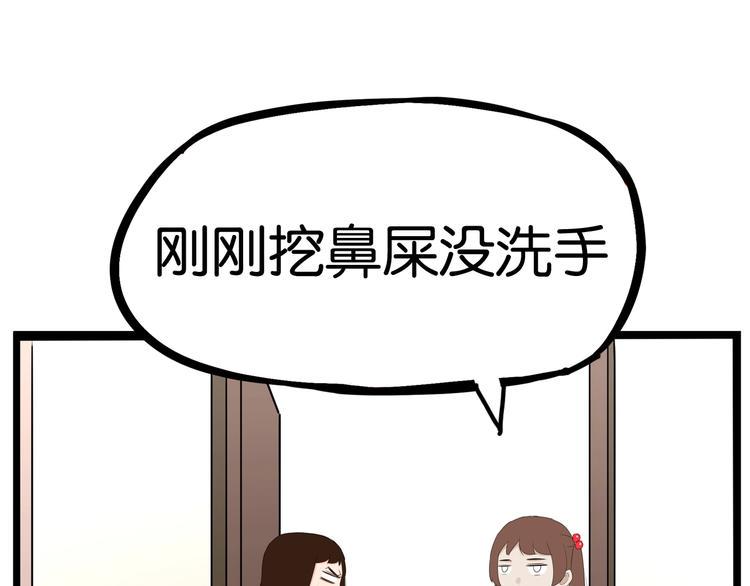 贫穷父女韩漫全集-第159话 借毛巾无删减无遮挡章节图片 