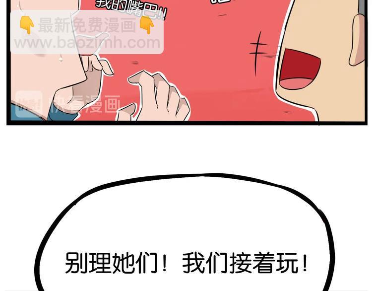 贫穷父女韩漫全集-第159话 借毛巾无删减无遮挡章节图片 