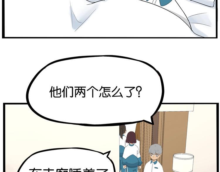 贫穷父女韩漫全集-第159话 借毛巾无删减无遮挡章节图片 